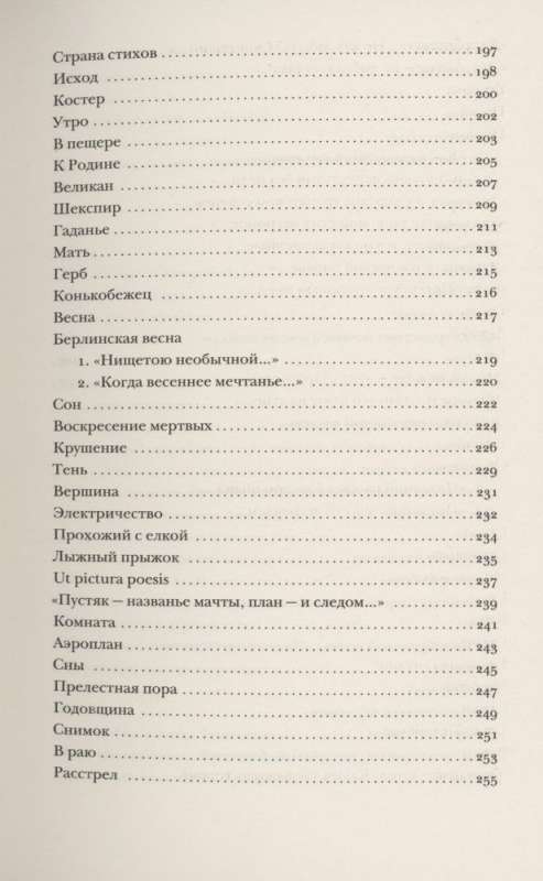 Poems