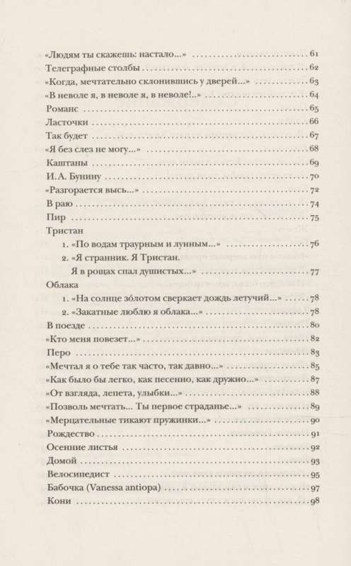 Poems