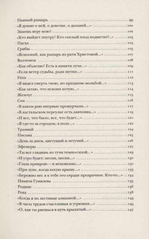 Poems