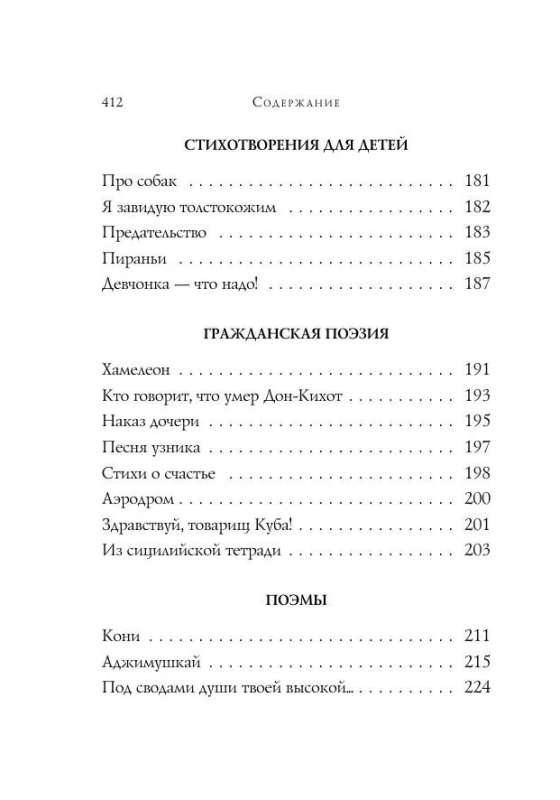 Poems
