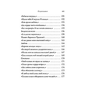 Poems