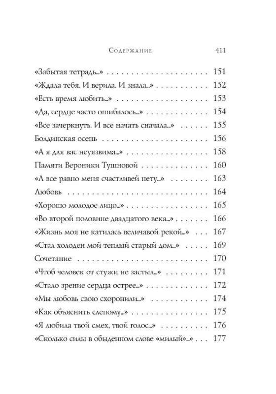 Poems