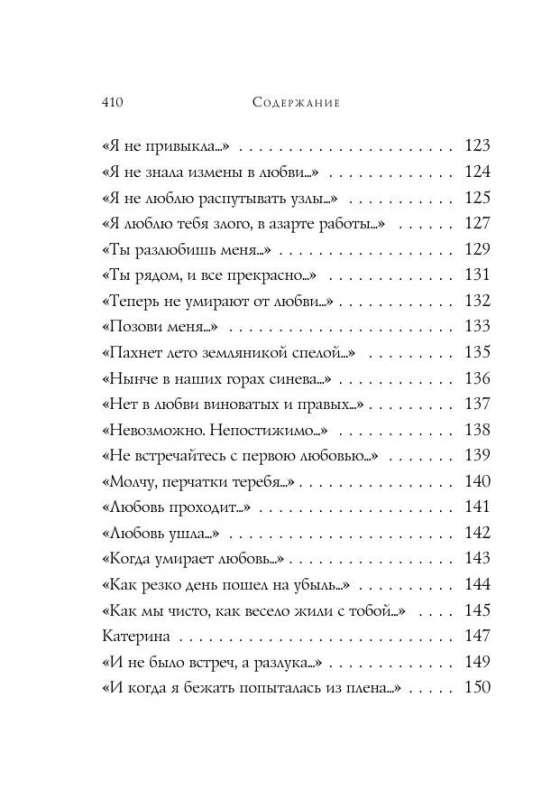 Poems