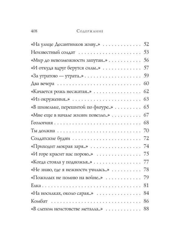 Poems