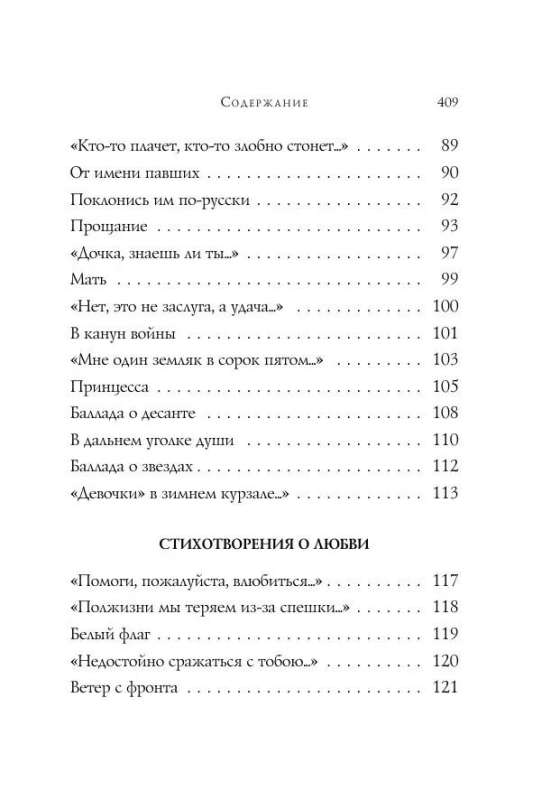 Poems