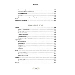 The Evil Spirits of Sweden: Inhabitants of Cemeteries, Forests, and Fields