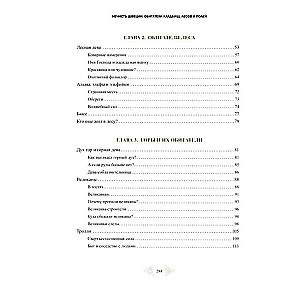 The Evil Spirits of Sweden: Inhabitants of Cemeteries, Forests, and Fields