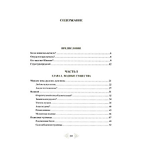 The Evil Spirits of Sweden: Inhabitants of Cemeteries, Forests, and Fields