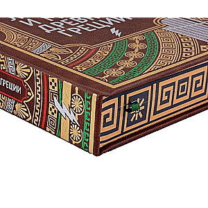 Legends and Myths of Ancient Greece. Collector's Edition