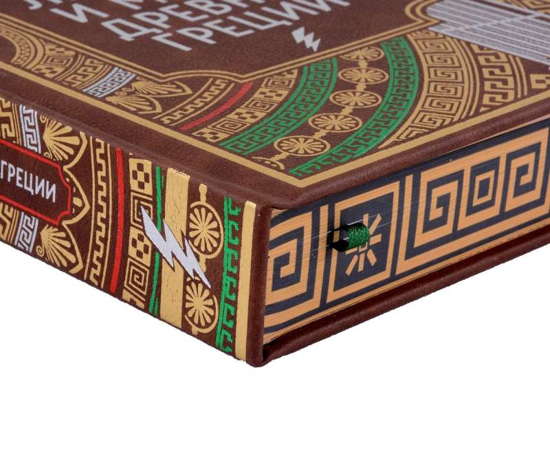 Legends and Myths of Ancient Greece. Collector's Edition