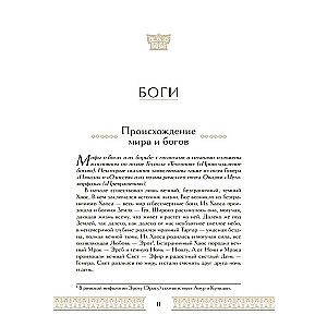 Legends and Myths of Ancient Greece. Collector's Edition
