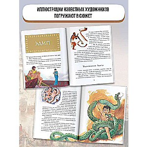 Герои Древней Греции