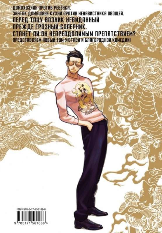 The Housewife's Path. Volume 9