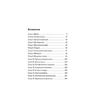Мой прекрасный князь