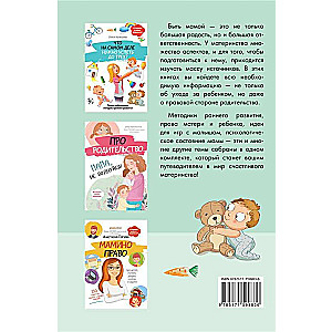 The Essential Book for Every Mom: Psychological and Legal Assistance
