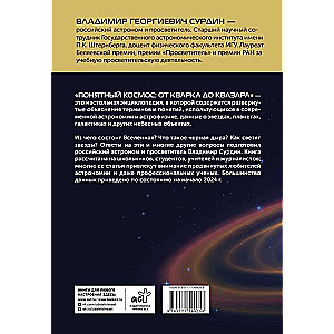 Understanding the Universe: From Quark to Quasar