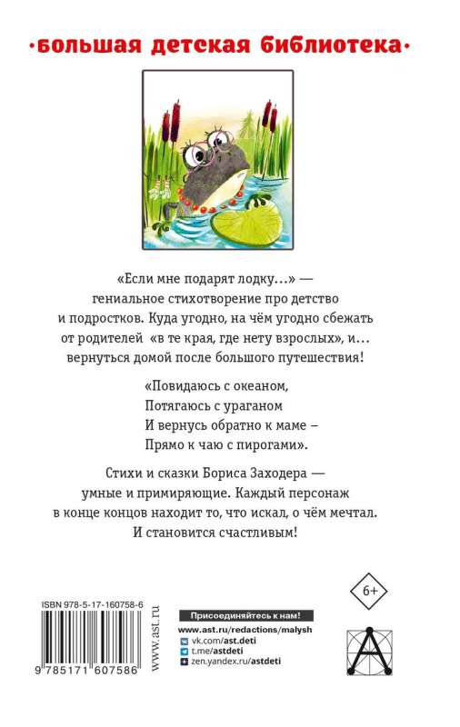 Gray Star. Tales and Poems