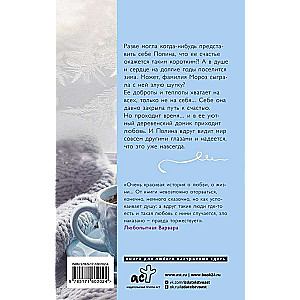 Woman-Winter