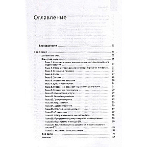 Data Storage and Analysis Toolkit. Complete Guide to Dimensional Modeling