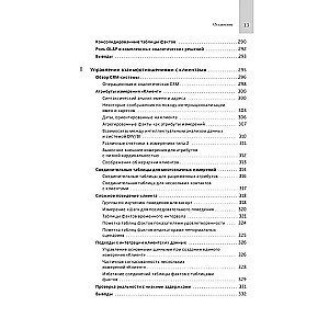 Data Storage and Analysis Toolkit. Complete Guide to Dimensional Modeling