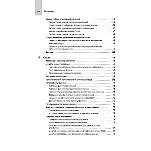 Data Storage and Analysis Toolkit. Complete Guide to Dimensional Modeling