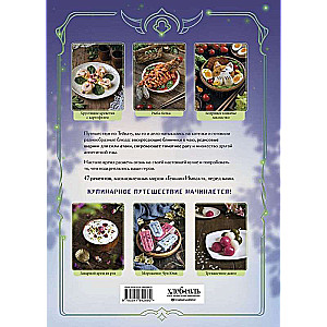 Culinary Book "Genshin": A Tasty Guide to Teyvat
