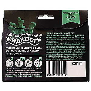 Newtonian Liquid Set