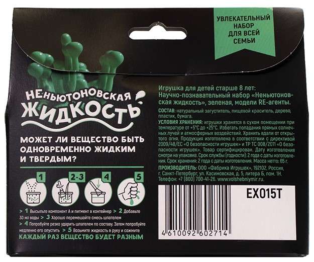 Newtonian Liquid Set