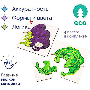 Wooden Puzzle - Vegetables