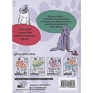 Let's Go for a Walk. Fun Walks for Pets and Their Owners