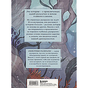 A Tale from the Underwater Kingdom. Coloring Adventures of the Little Mermaid with Karma Virtanen
