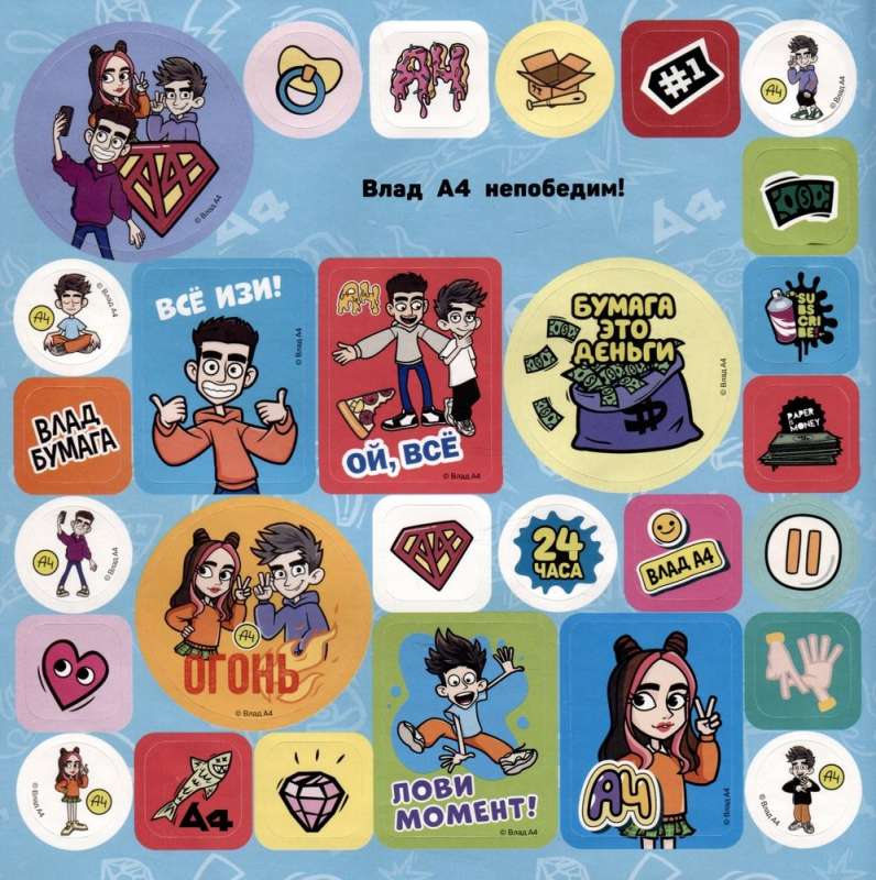Super A4. The Most Stylish Stickers!