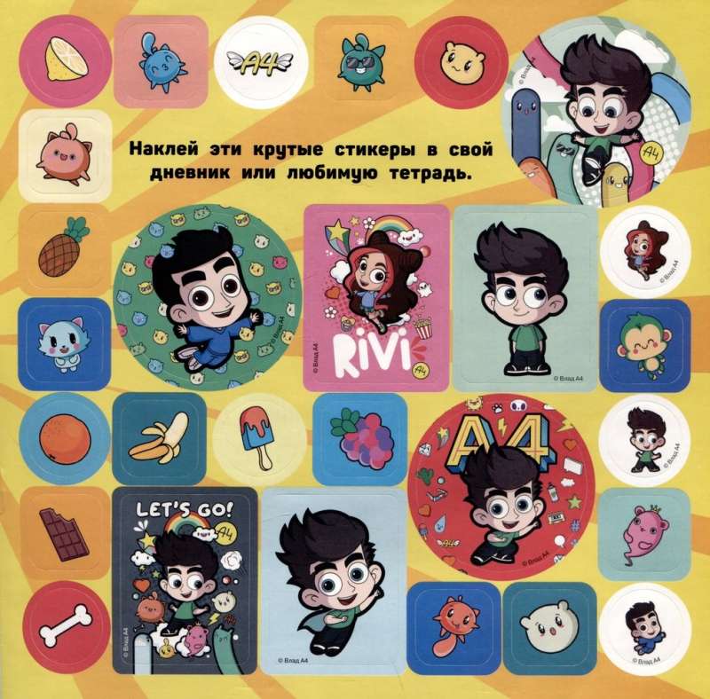 Super A4. The Most Stylish Stickers!