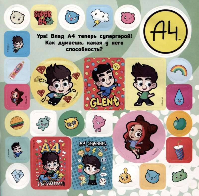 Super A4. Big Sticker Album