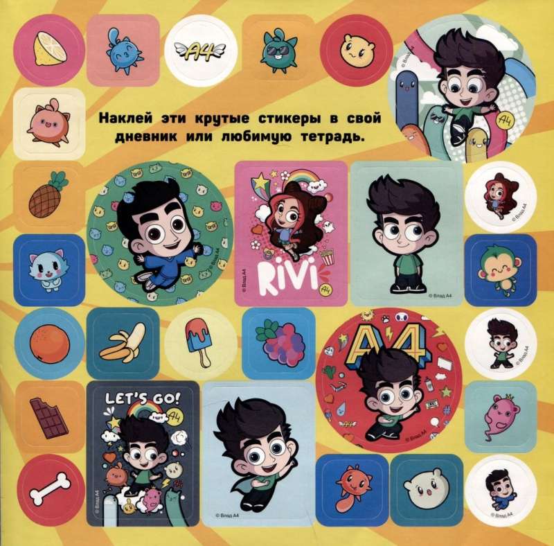Super A4. Big Sticker Album