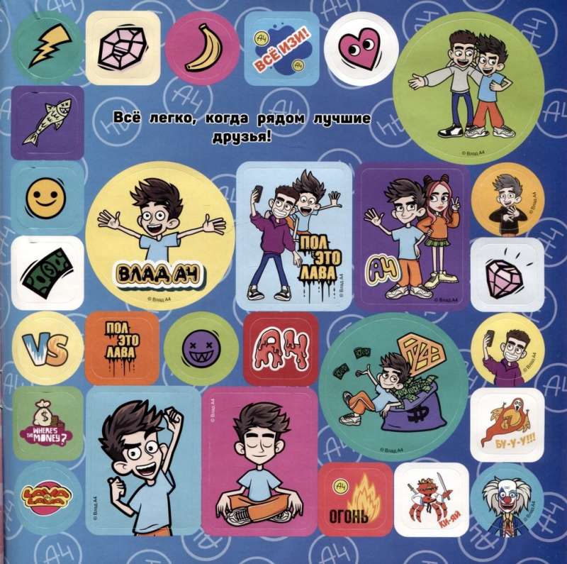 Super A4. Big Sticker Album
