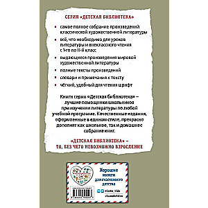 Taras Bulba. Stories