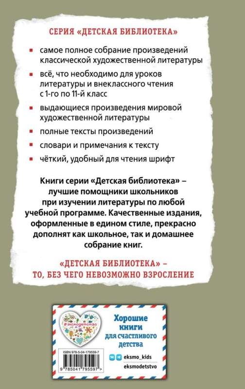 Taras Bulba. Stories