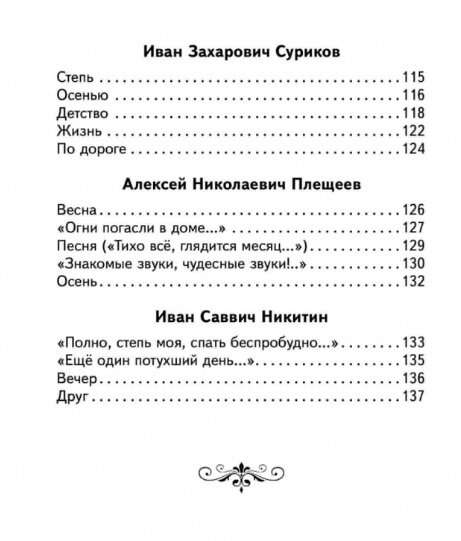I came to you with a greeting.... Poems of Russian poets