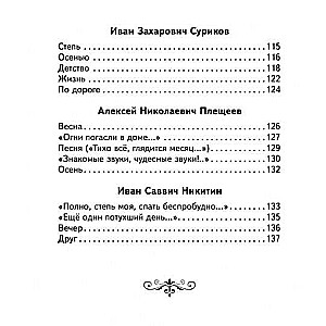I came to you with a greeting.... Poems of Russian poets