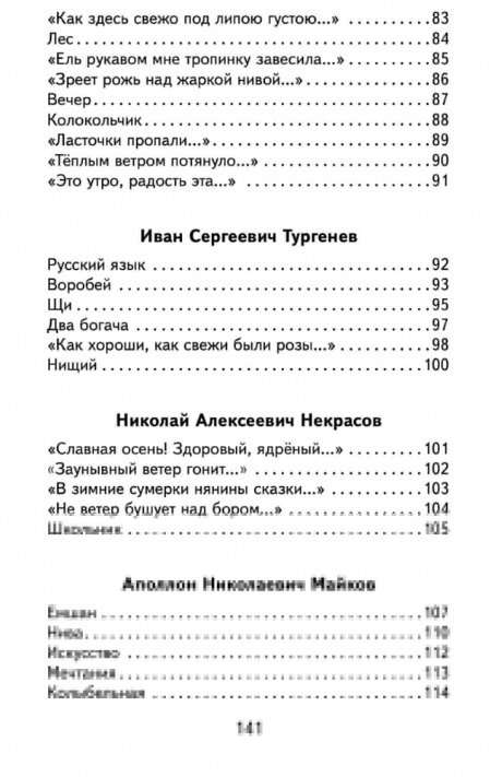 I came to you with a greeting.... Poems of Russian poets