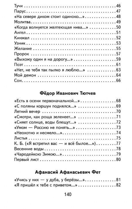 I came to you with a greeting.... Poems of Russian poets
