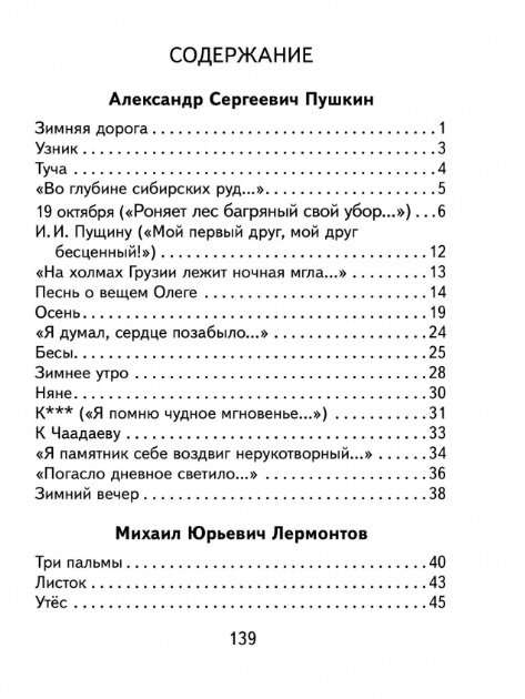 I came to you with a greeting.... Poems of Russian poets