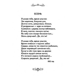 I came to you with a greeting.... Poems of Russian poets