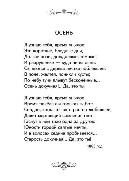 I came to you with a greeting.... Poems of Russian poets