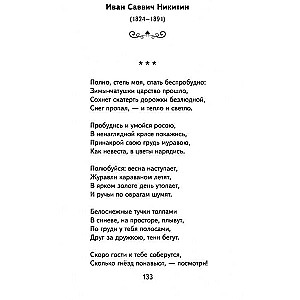 I came to you with a greeting.... Poems of Russian poets