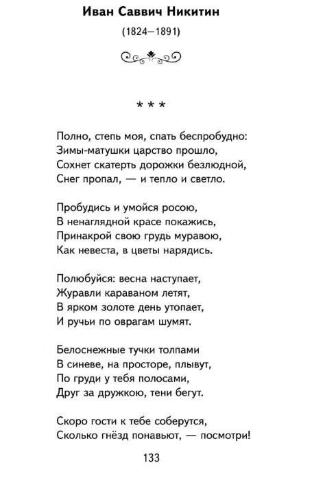 I came to you with a greeting.... Poems of Russian poets