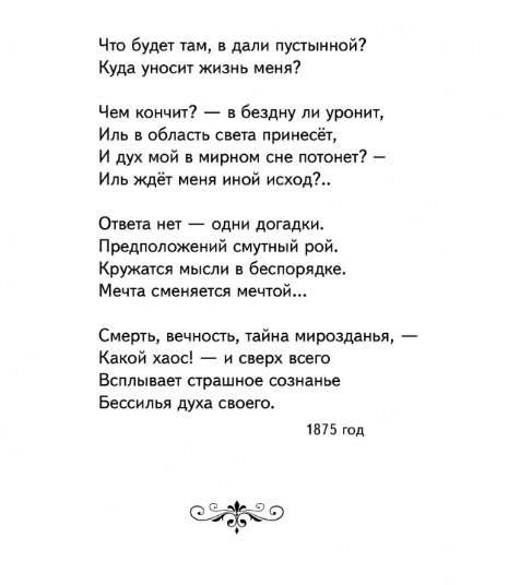 I came to you with a greeting.... Poems of Russian poets