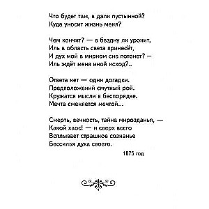 I came to you with a greeting.... Poems of Russian poets