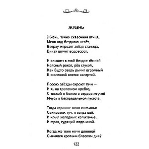 I came to you with a greeting.... Poems of Russian poets